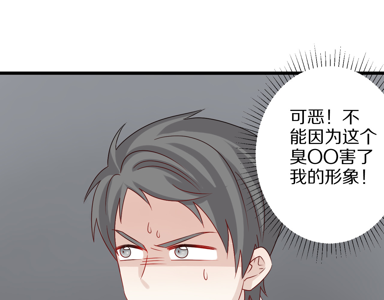 女皇驾到 第4话 霸总要被女皇崩人设啦？ 第25页