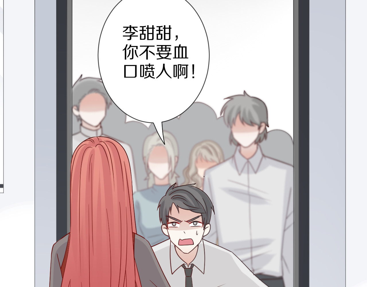 女皇驾到 第4话 霸总要被女皇崩人设啦？ 第27页