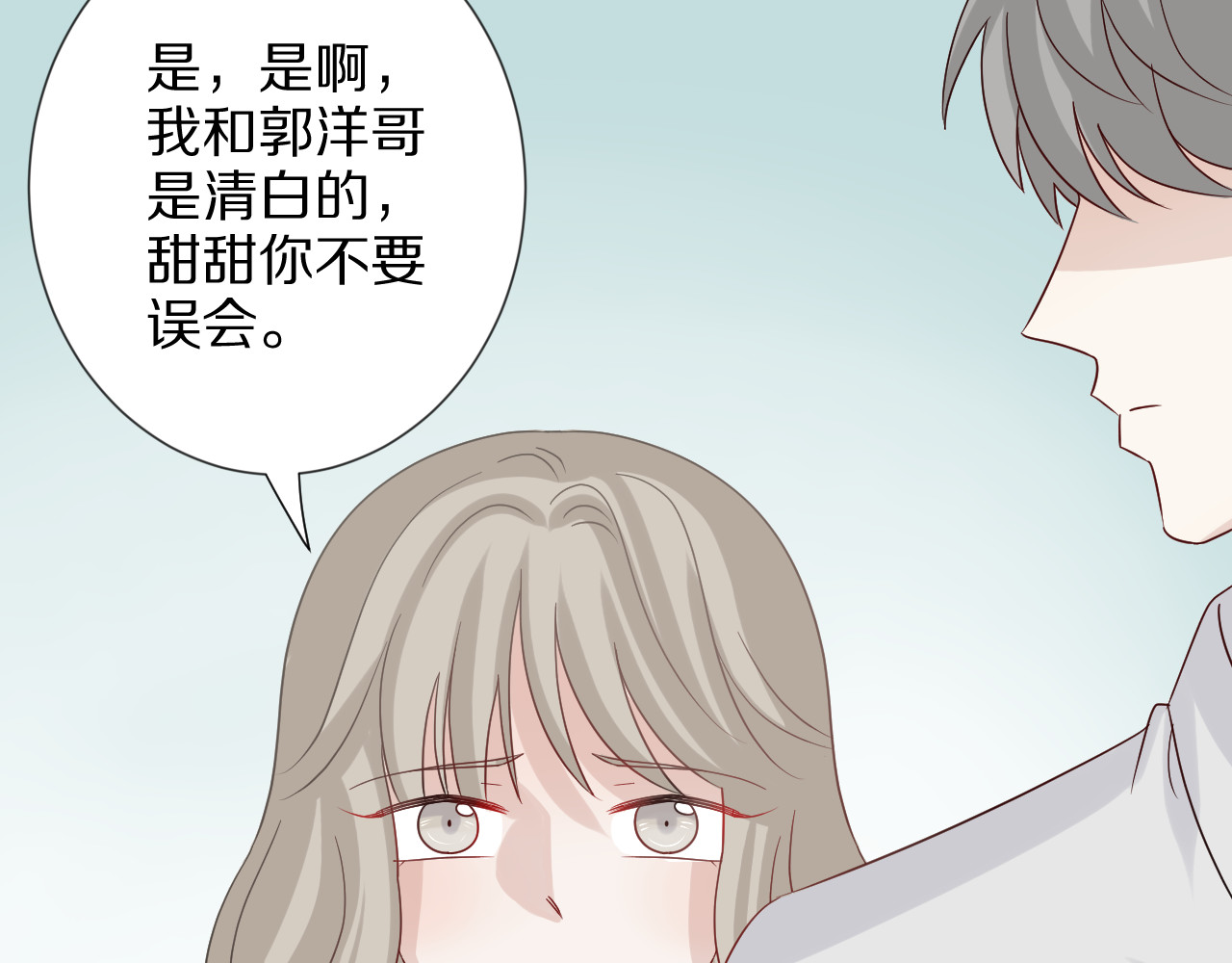 女皇驾到 第4话 霸总要被女皇崩人设啦？ 第37页