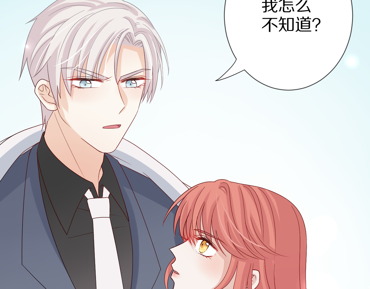 女皇驾到 第4话 霸总要被女皇崩人设啦？ 第50页