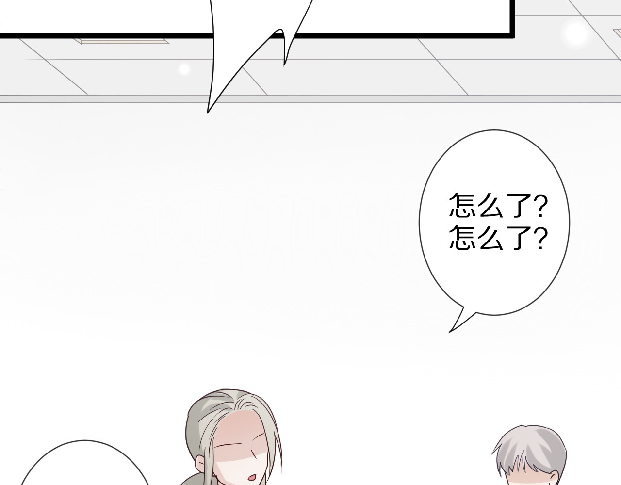 女皇驾到 第4话 霸总要被女皇崩人设啦？ 第6页
