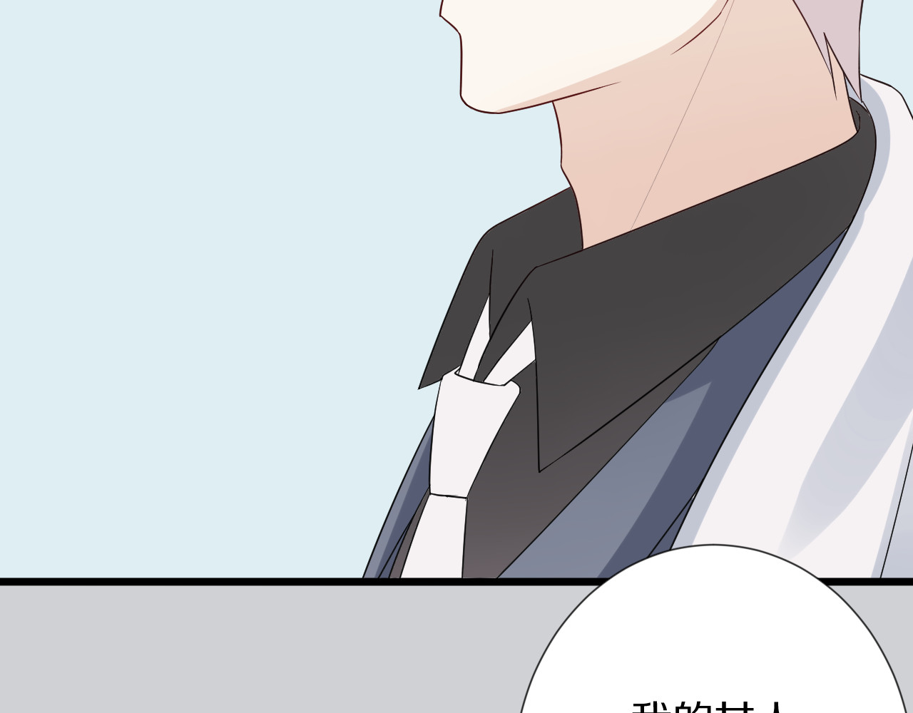 女皇驾到 第4话 霸总要被女皇崩人设啦？ 第56页