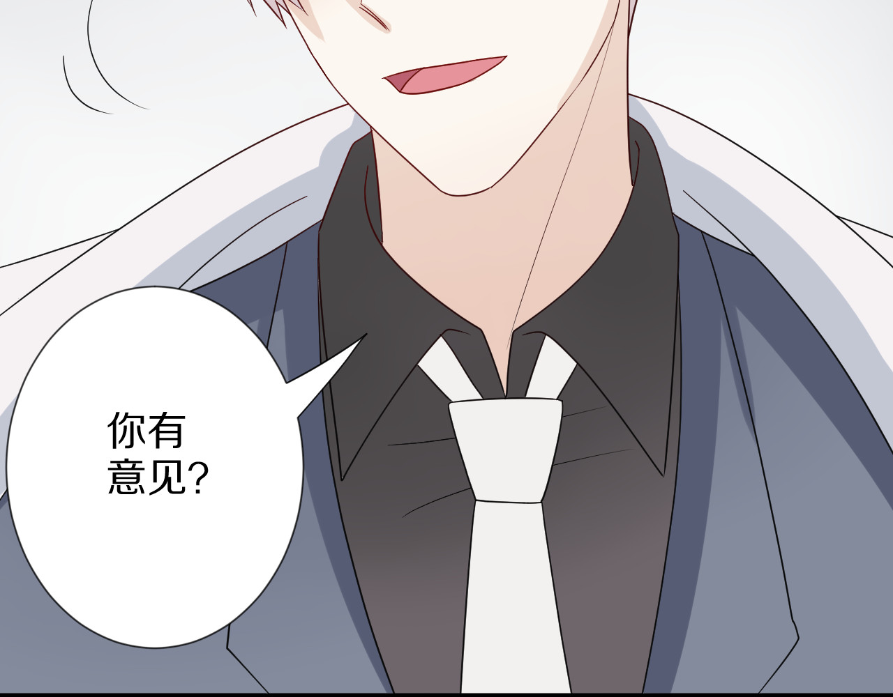 女皇驾到 第4话 霸总要被女皇崩人设啦？ 第58页