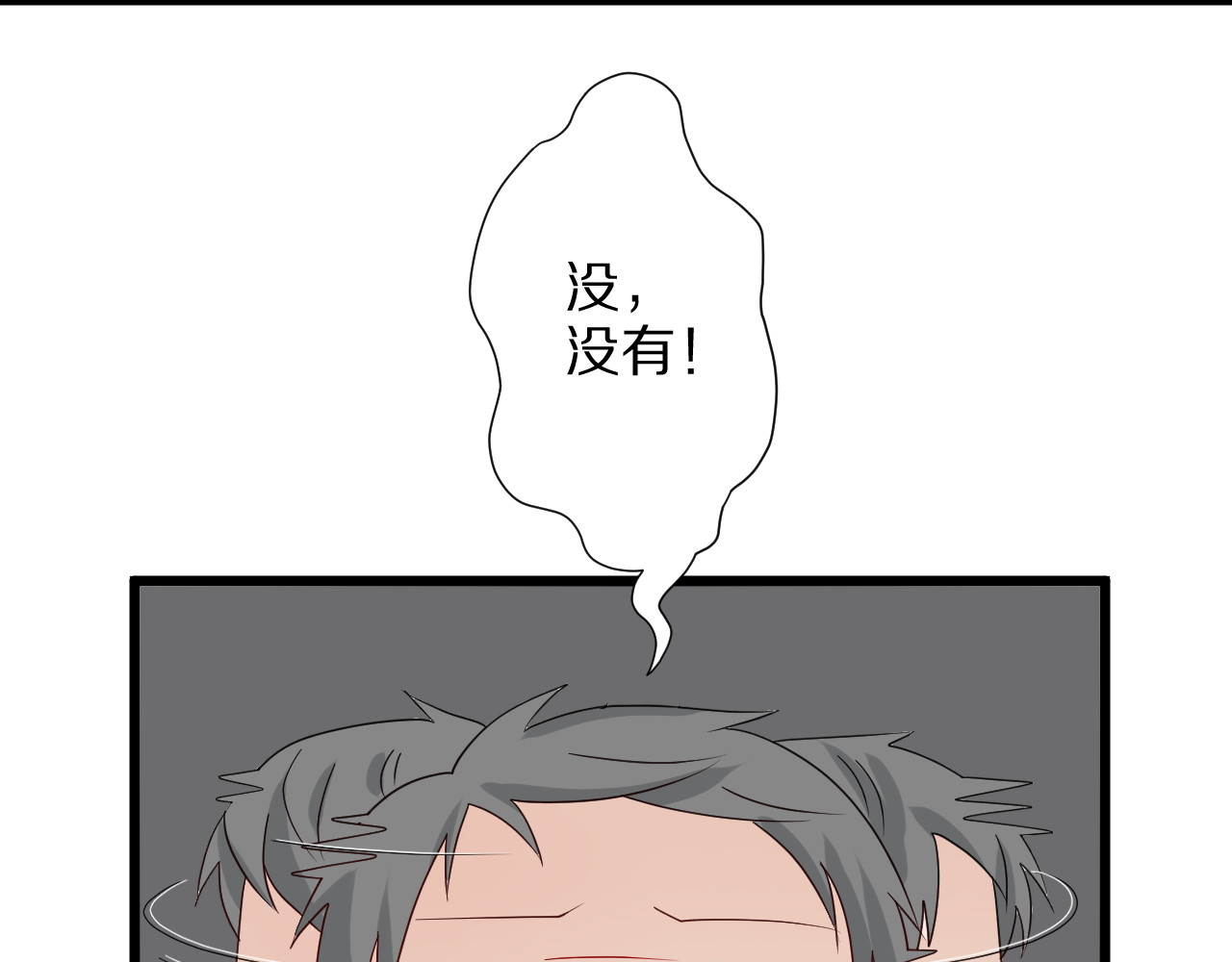 女皇驾到 第4话 霸总要被女皇崩人设啦？ 第59页