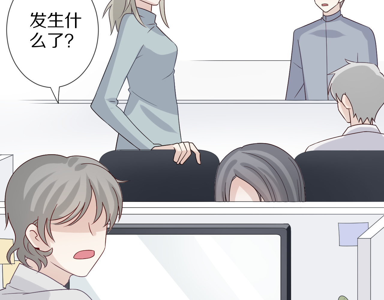 女皇驾到 第4话 霸总要被女皇崩人设啦？ 第7页