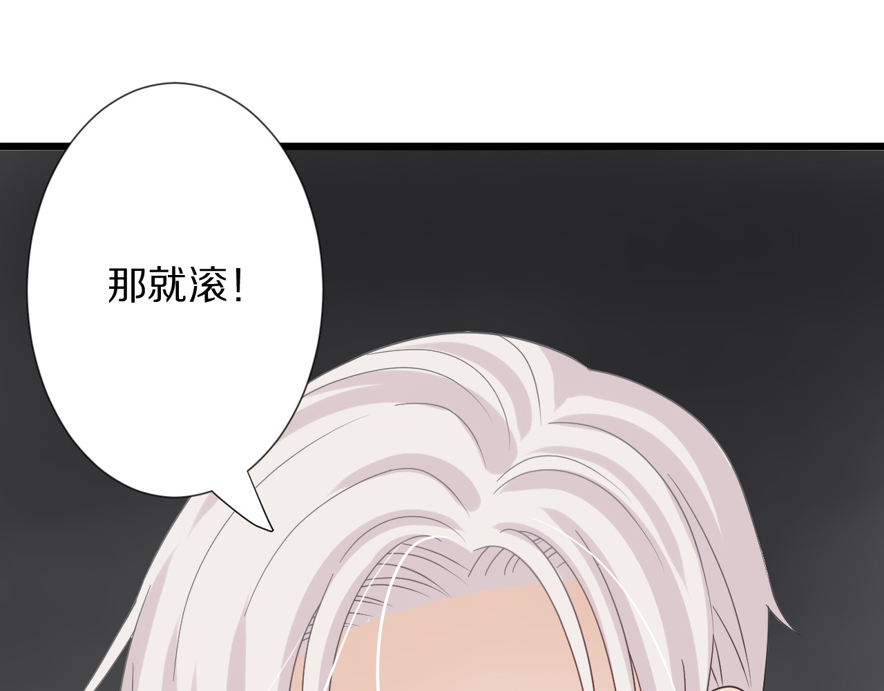女皇驾到 第4话 霸总要被女皇崩人设啦？ 第61页