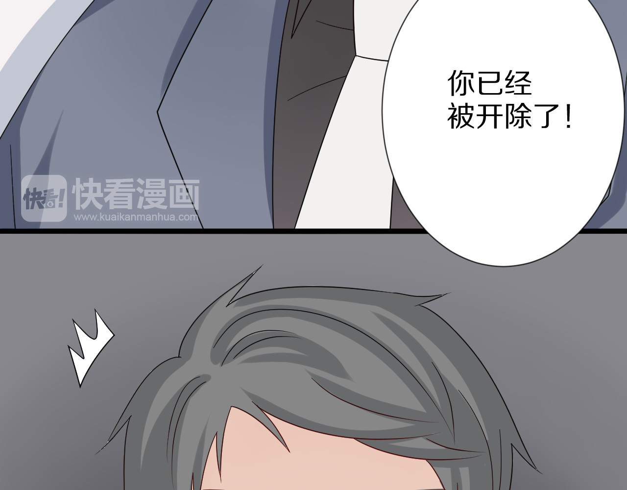 女皇驾到 第4话 霸总要被女皇崩人设啦？ 第63页
