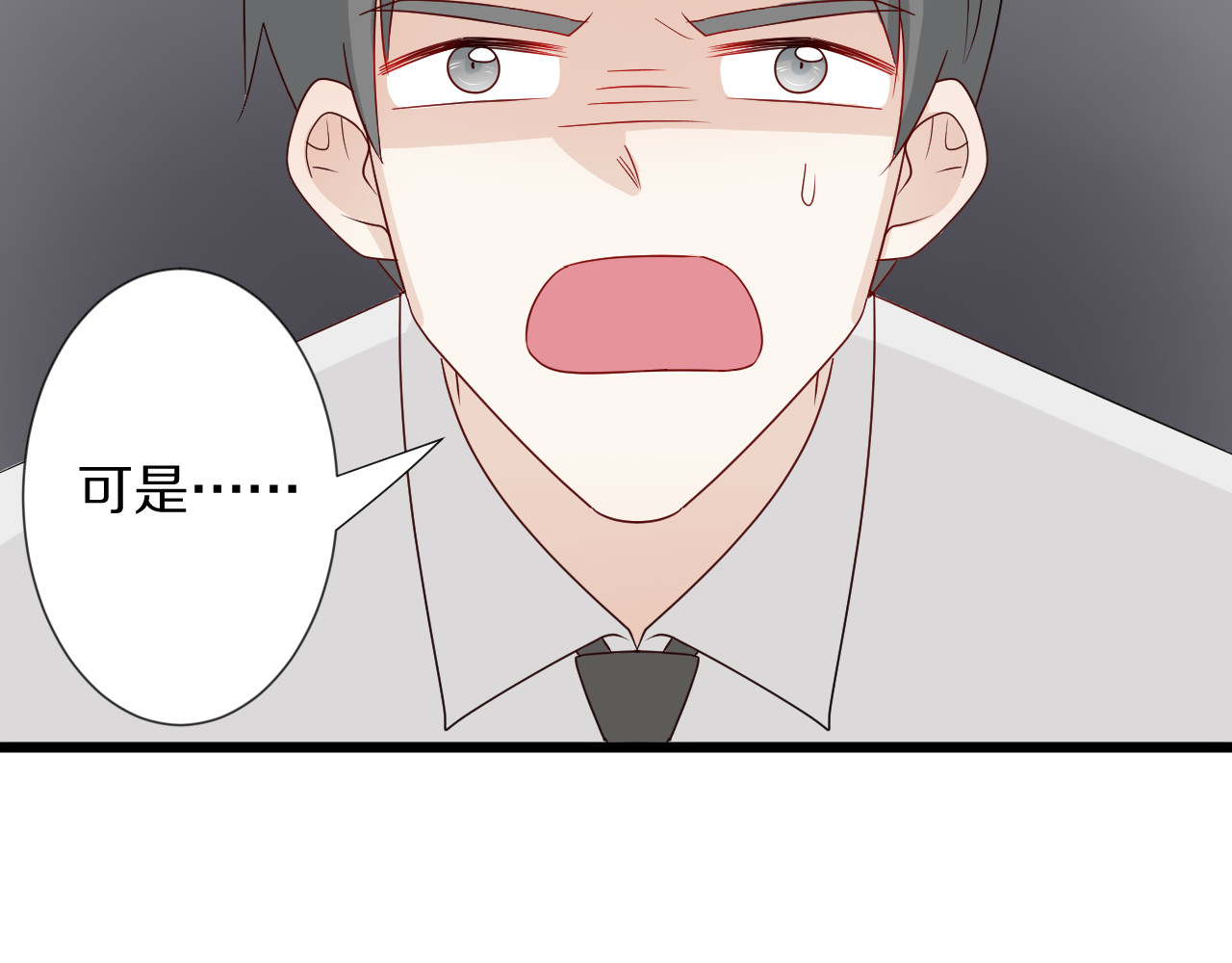 女皇驾到 第4话 霸总要被女皇崩人设啦？ 第64页