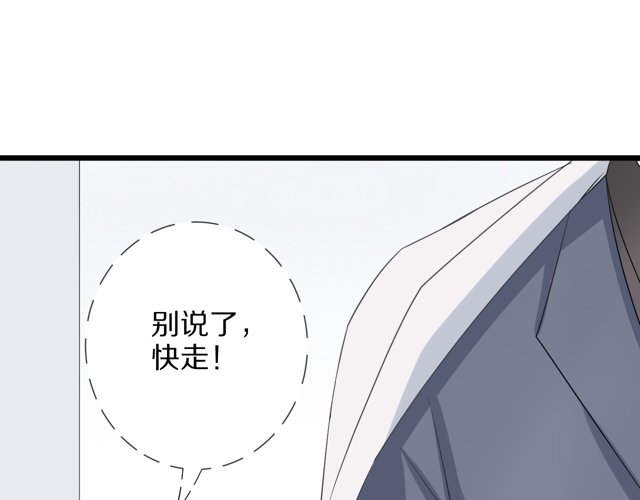 女皇驾到 第4话 霸总要被女皇崩人设啦？ 第65页