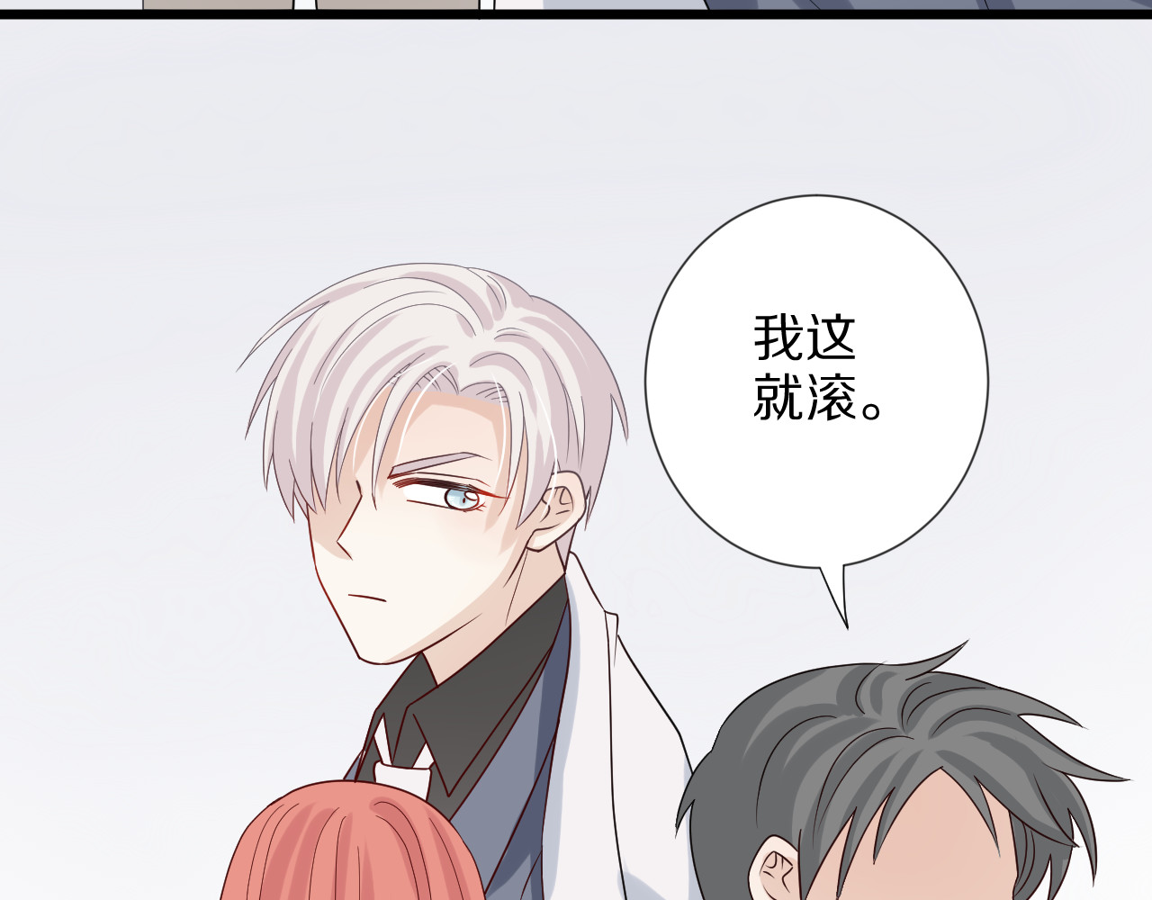 女皇驾到 第4话 霸总要被女皇崩人设啦？ 第67页