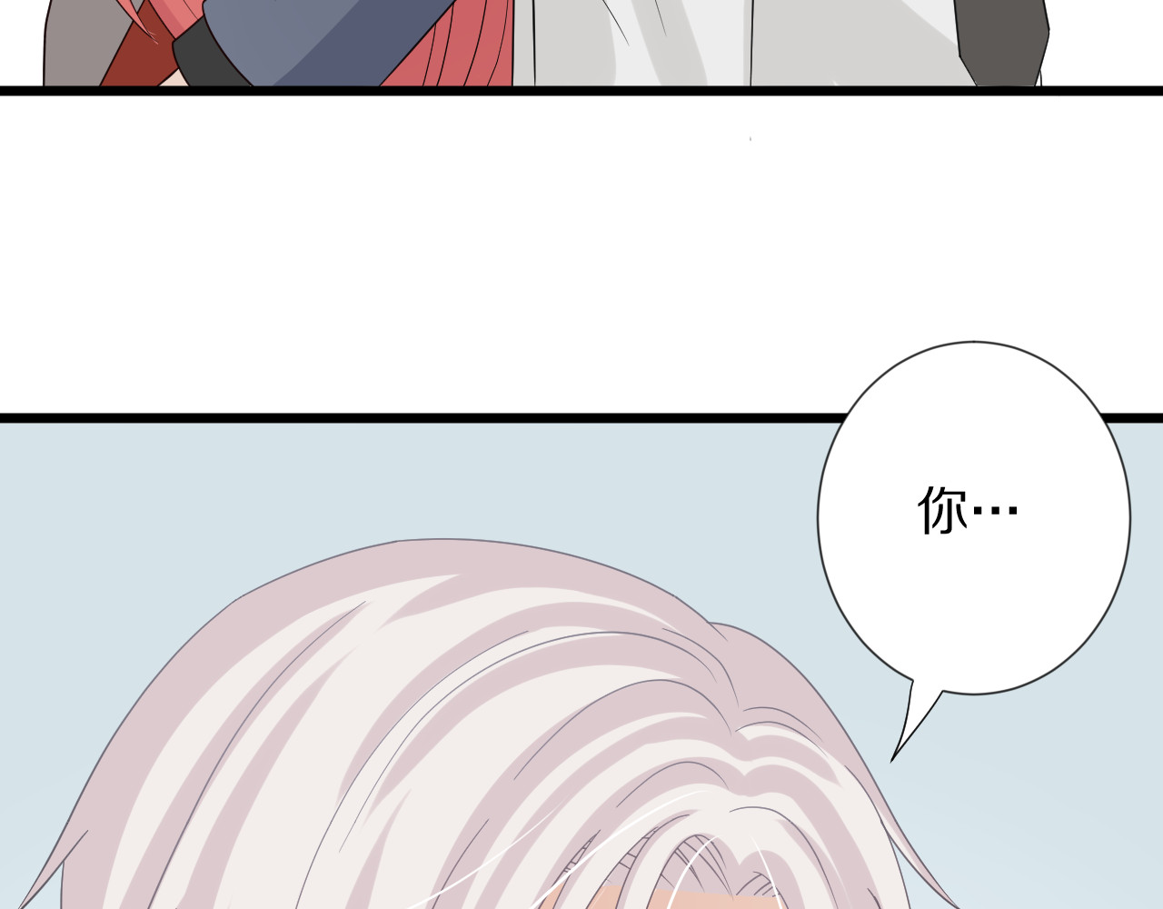 女皇驾到 第4话 霸总要被女皇崩人设啦？ 第69页