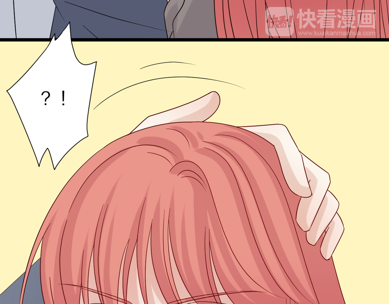 女皇驾到 第4话 霸总要被女皇崩人设啦？ 第79页