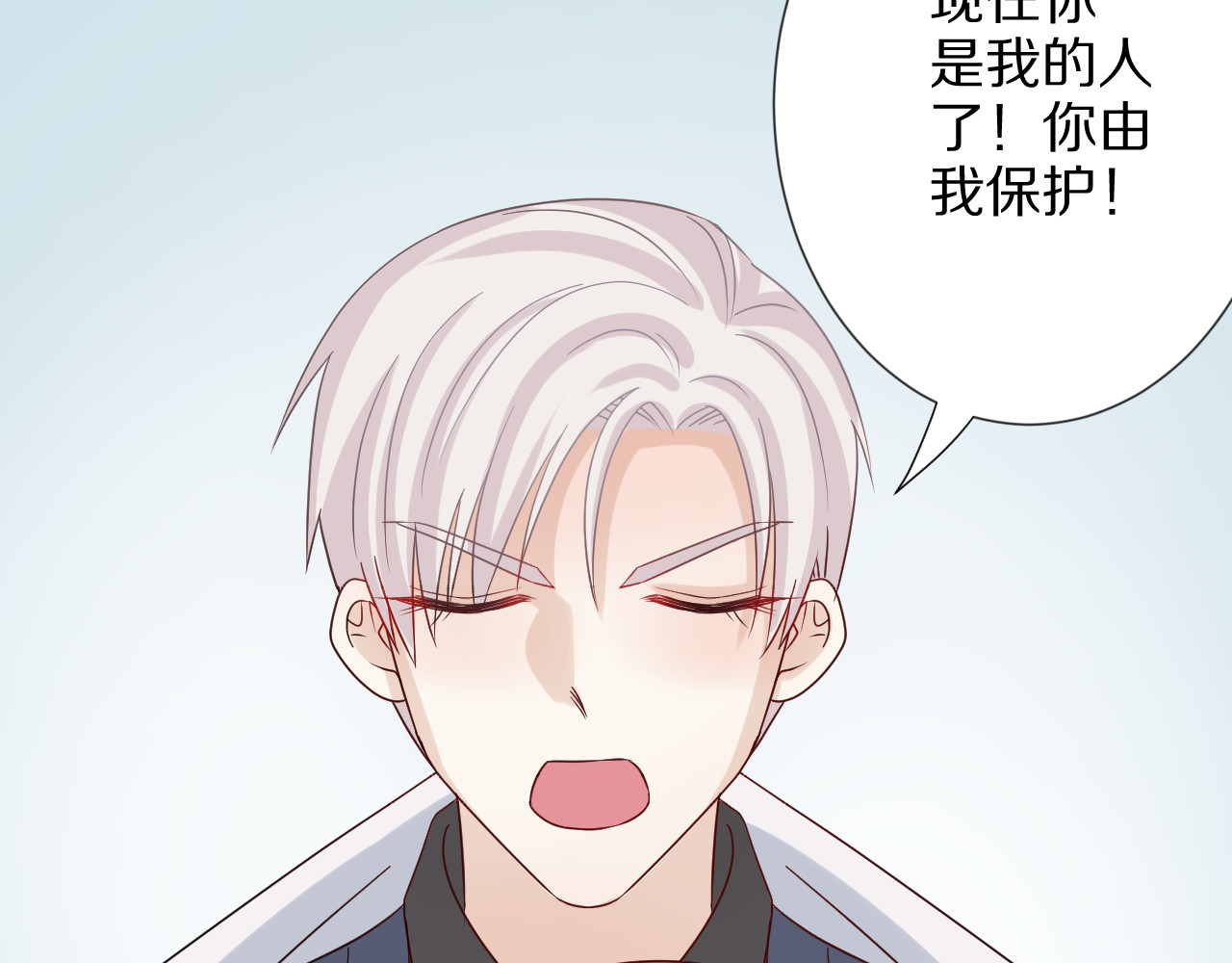 女皇驾到 第4话 霸总要被女皇崩人设啦？ 第81页