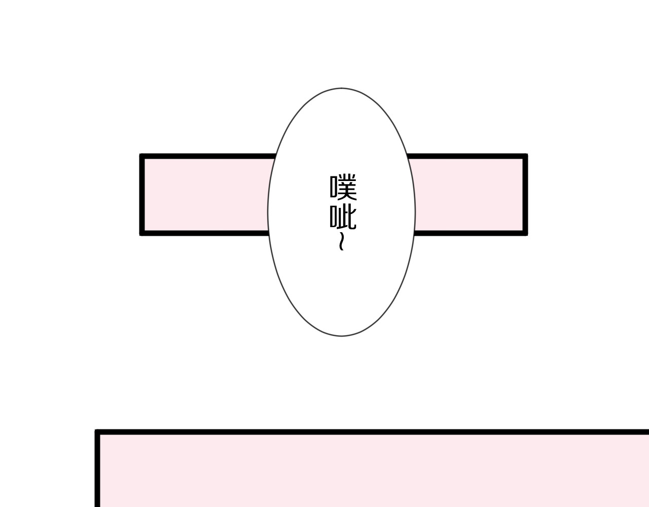 女皇驾到 第4话 霸总要被女皇崩人设啦？ 第85页