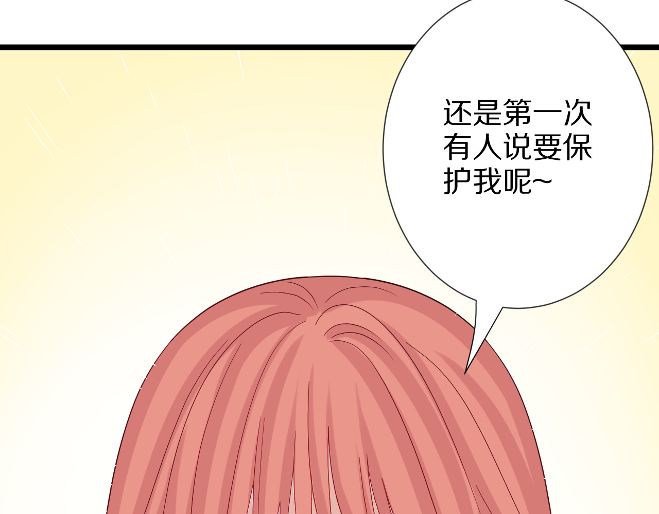 女皇驾到 第4话 霸总要被女皇崩人设啦？ 第89页