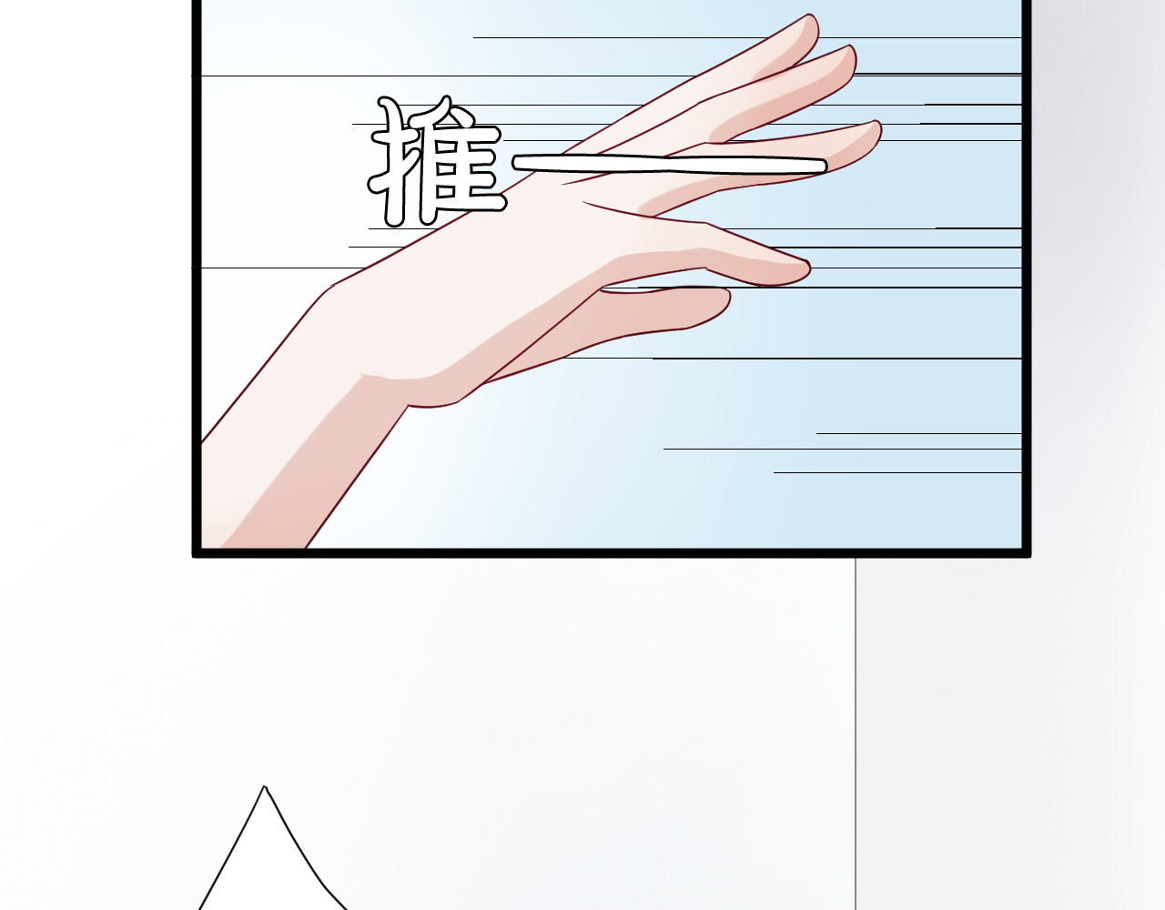 女皇驾到 第4话 霸总要被女皇崩人设啦？ 第92页
