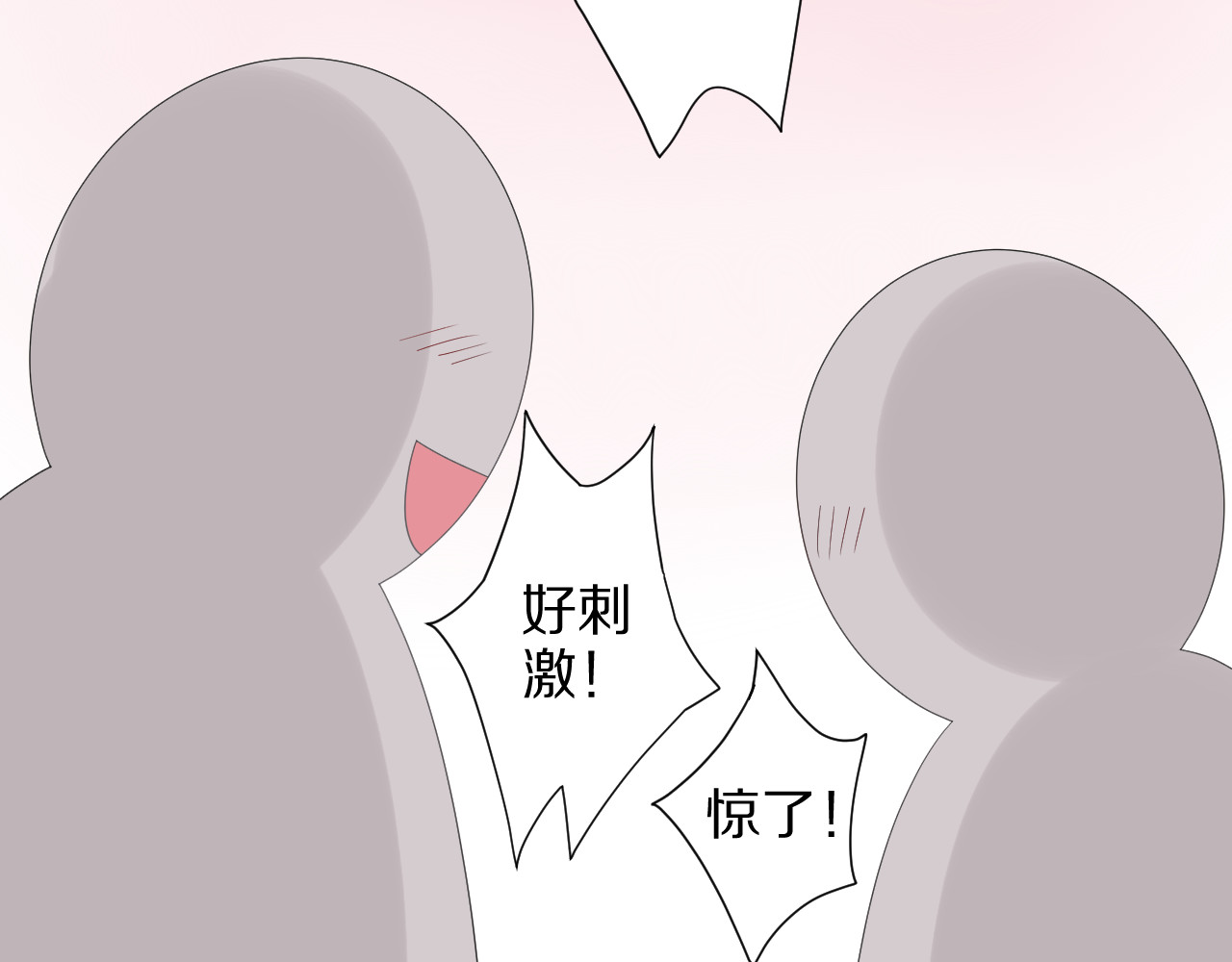 女皇驾到 第4话 霸总要被女皇崩人设啦？ 第100页