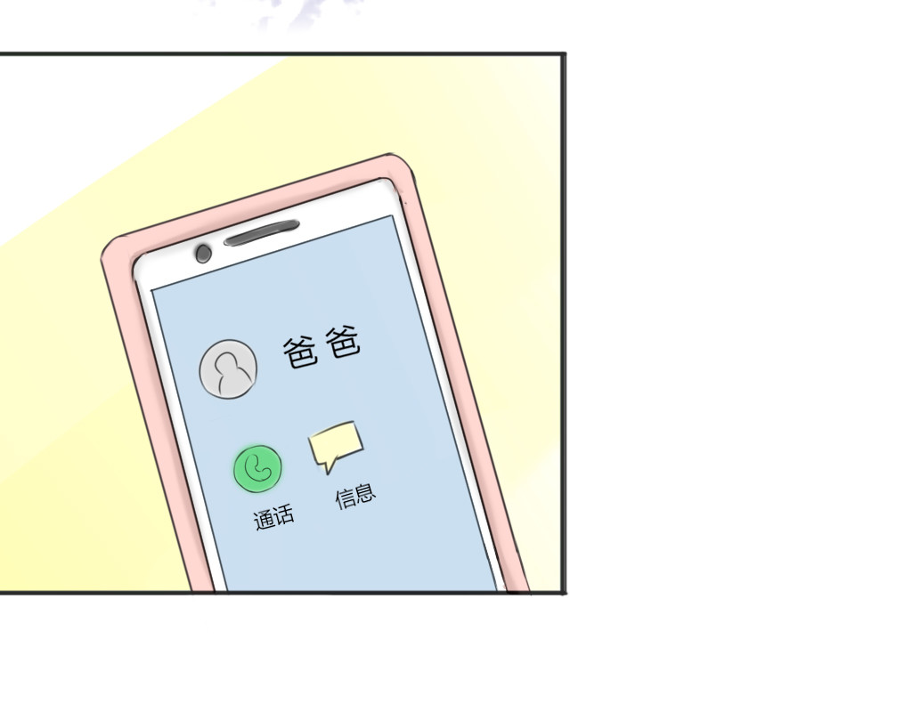 校霸，我们不合适 放学后的教室（1） 第11页