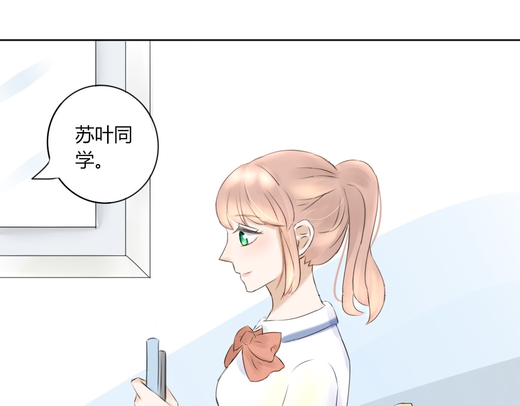 校霸，我们不合适 放学后的教室（1） 第21页