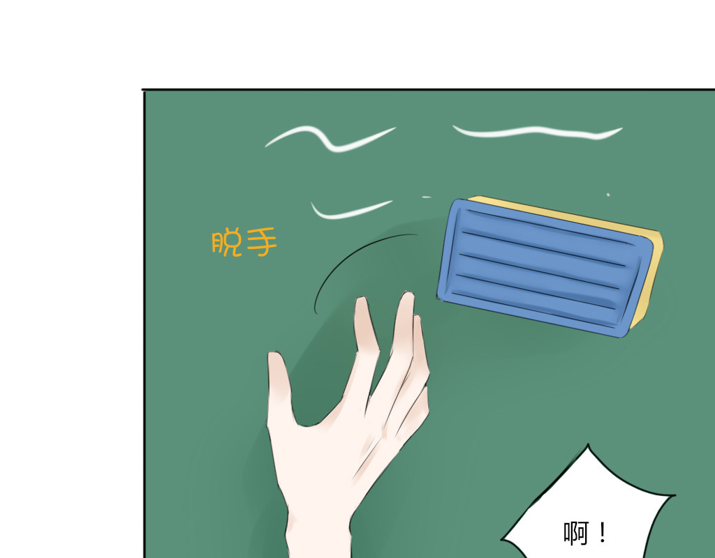 校霸，我们不合适 放学后的教室（1） 第37页