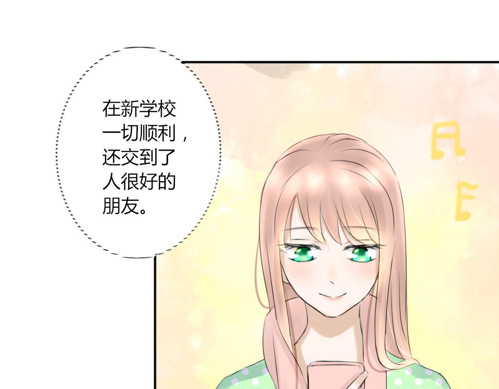 校霸，我们不合适 放学后的教室（1） 第7页