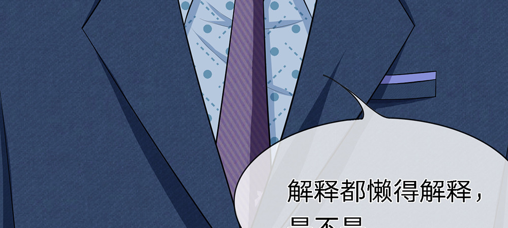 误犯危情总裁 第三话 第17页
