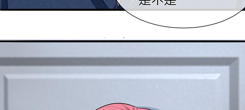 误犯危情总裁 第三话 第18页