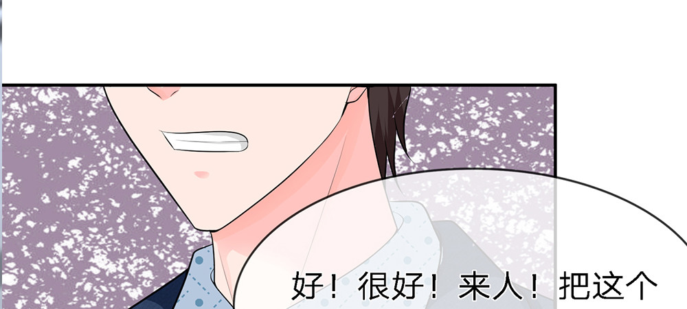 误犯危情总裁 第三话 第22页