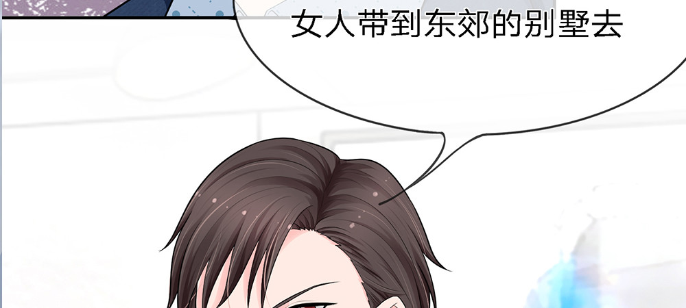 误犯危情总裁 第三话 第23页