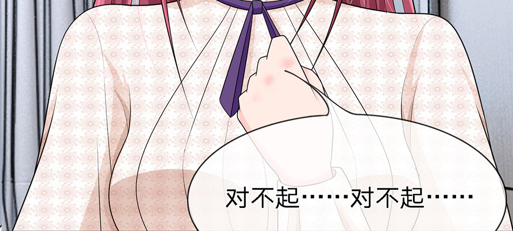 误犯危情总裁 第三话 第35页