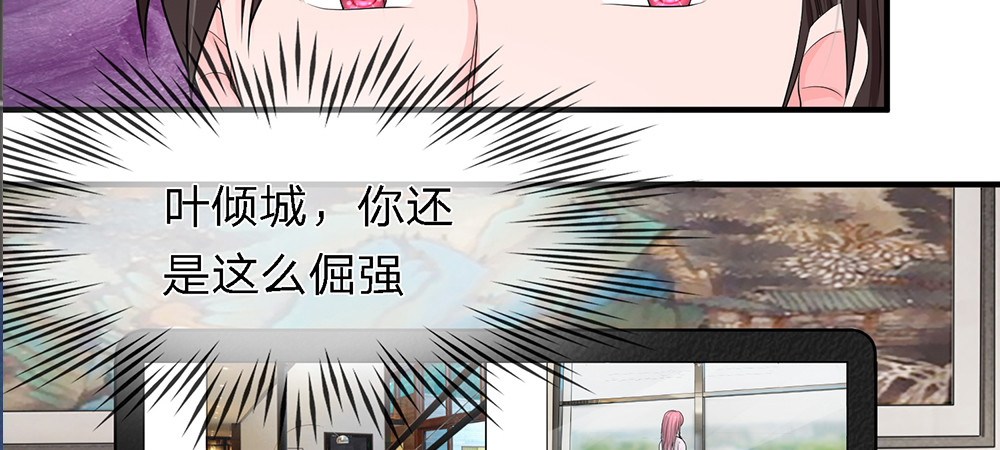 误犯危情总裁 第三话 第46页