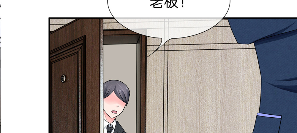 误犯危情总裁 第三话 第60页