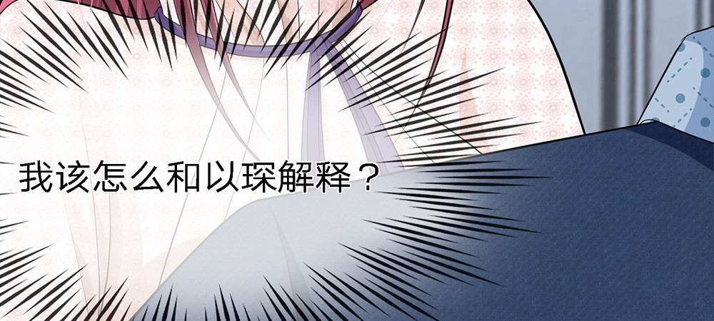 误犯危情总裁 第三话 第10页