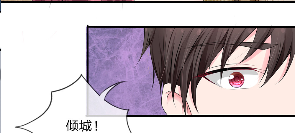 误犯危情总裁 第四话 第12页