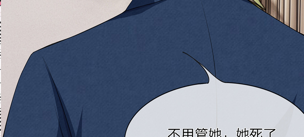 误犯危情总裁 第四话 第4页