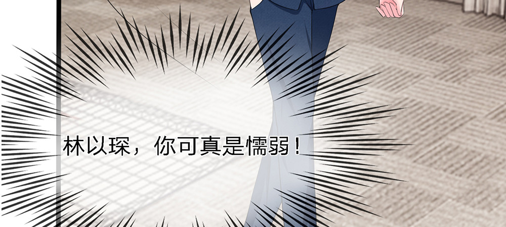 误犯危情总裁 第四话 第36页