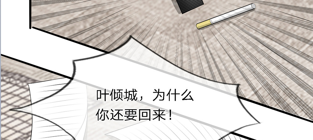 误犯危情总裁 第四话 第43页