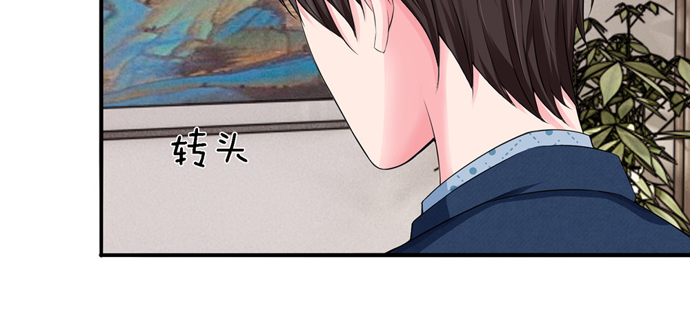 误犯危情总裁 第四话 第6页
