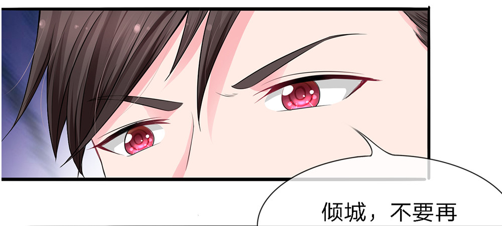 误犯危情总裁 第四话 第7页