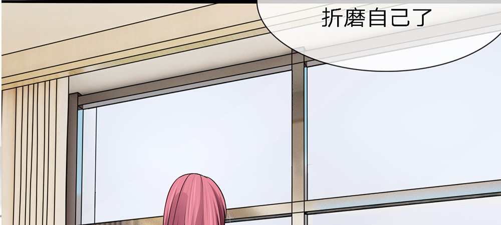 误犯危情总裁 第四话 第8页