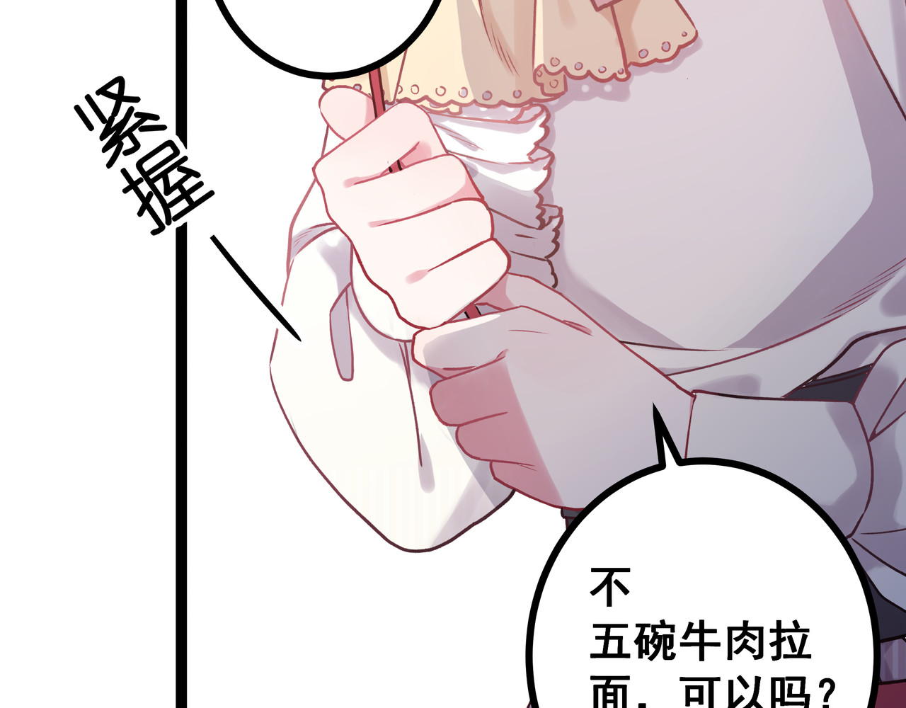 血魔恋人 第1话 少女与少年的血色邂逅 第17页