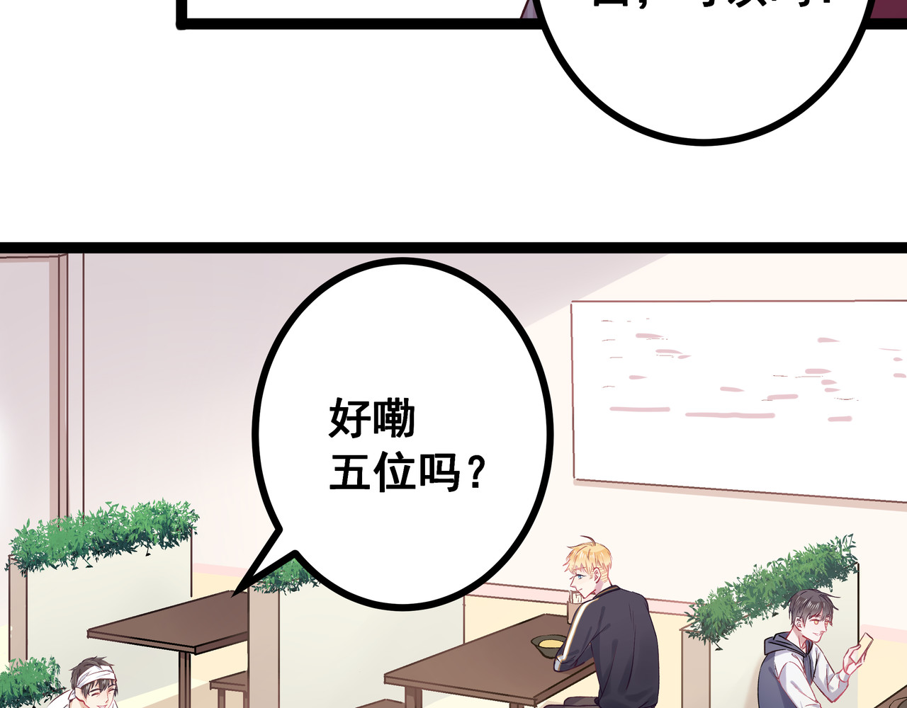 血魔恋人 第1话 少女与少年的血色邂逅 第18页