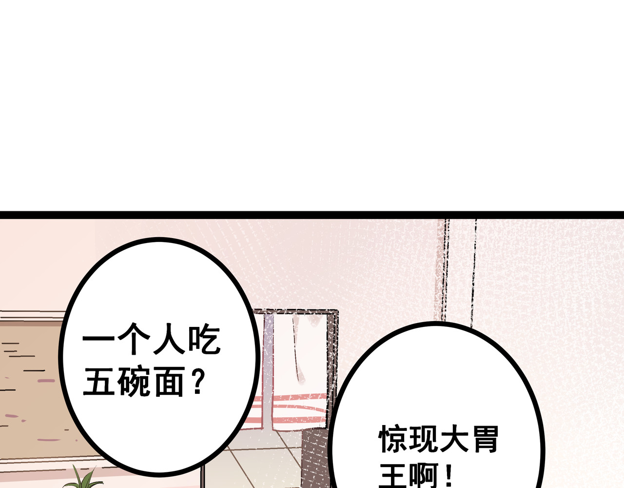 血魔恋人 第1话 少女与少年的血色邂逅 第23页