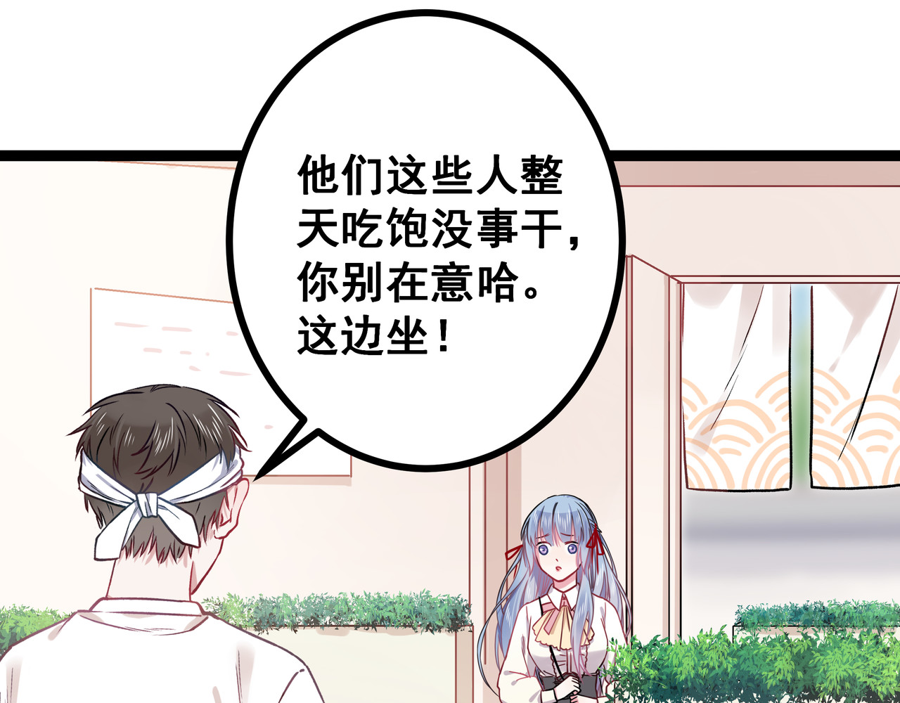 血魔恋人 第1话 少女与少年的血色邂逅 第32页