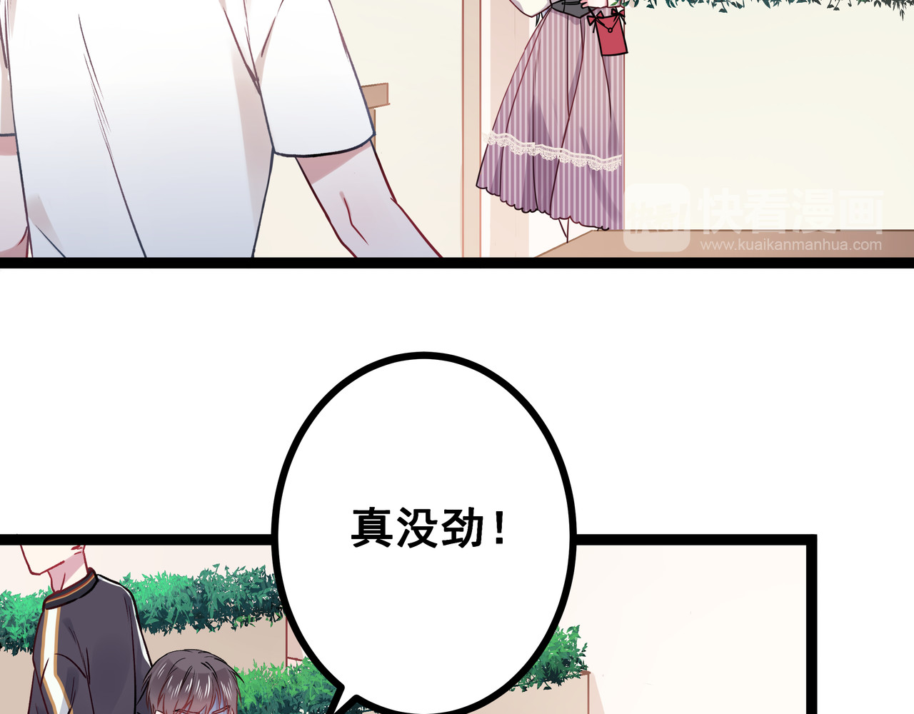 血魔恋人 第1话 少女与少年的血色邂逅 第33页