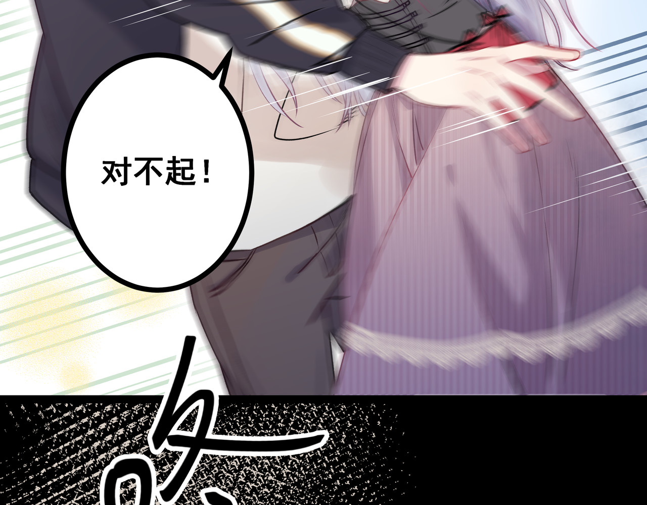 血魔恋人 第1话 少女与少年的血色邂逅 第38页