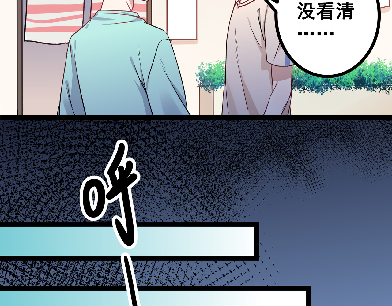 血魔恋人 第1话 少女与少年的血色邂逅 第61页
