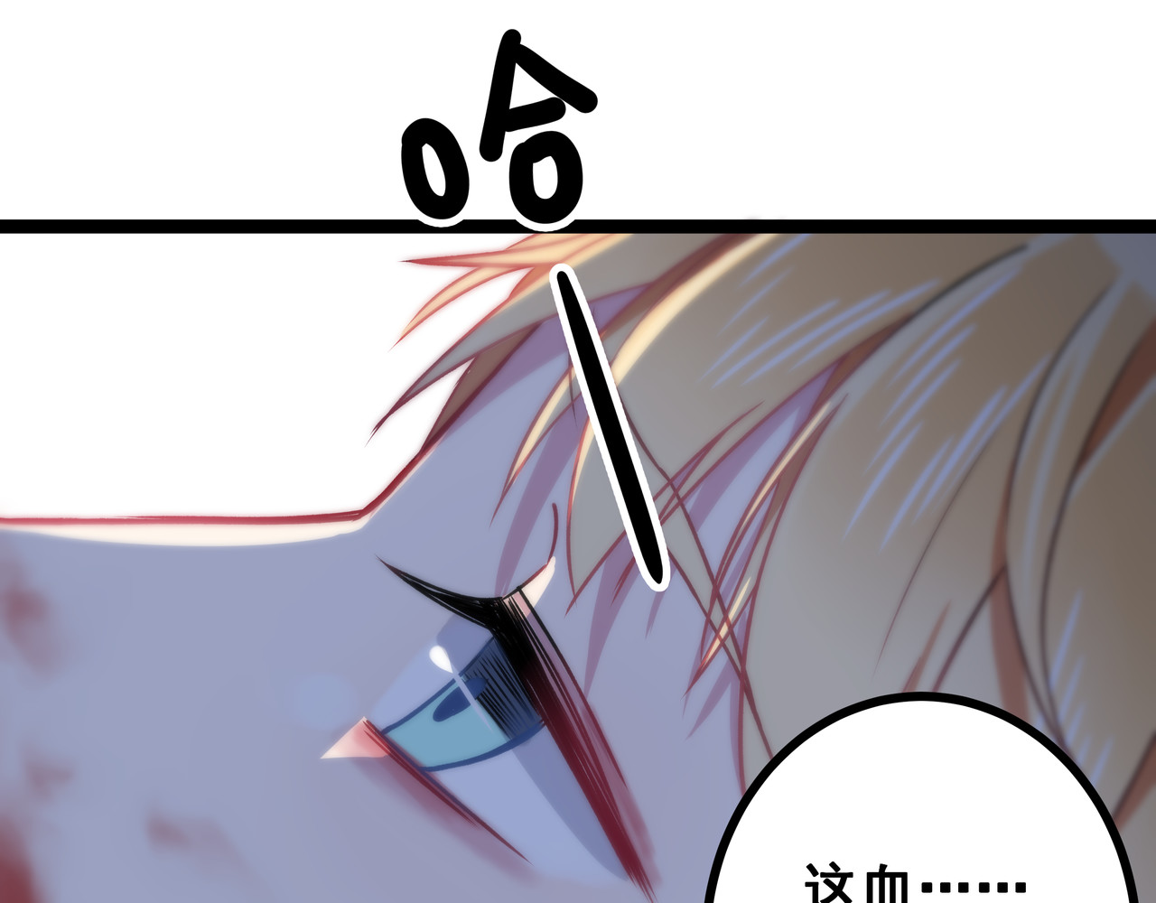 血魔恋人 第1话 少女与少年的血色邂逅 第65页
