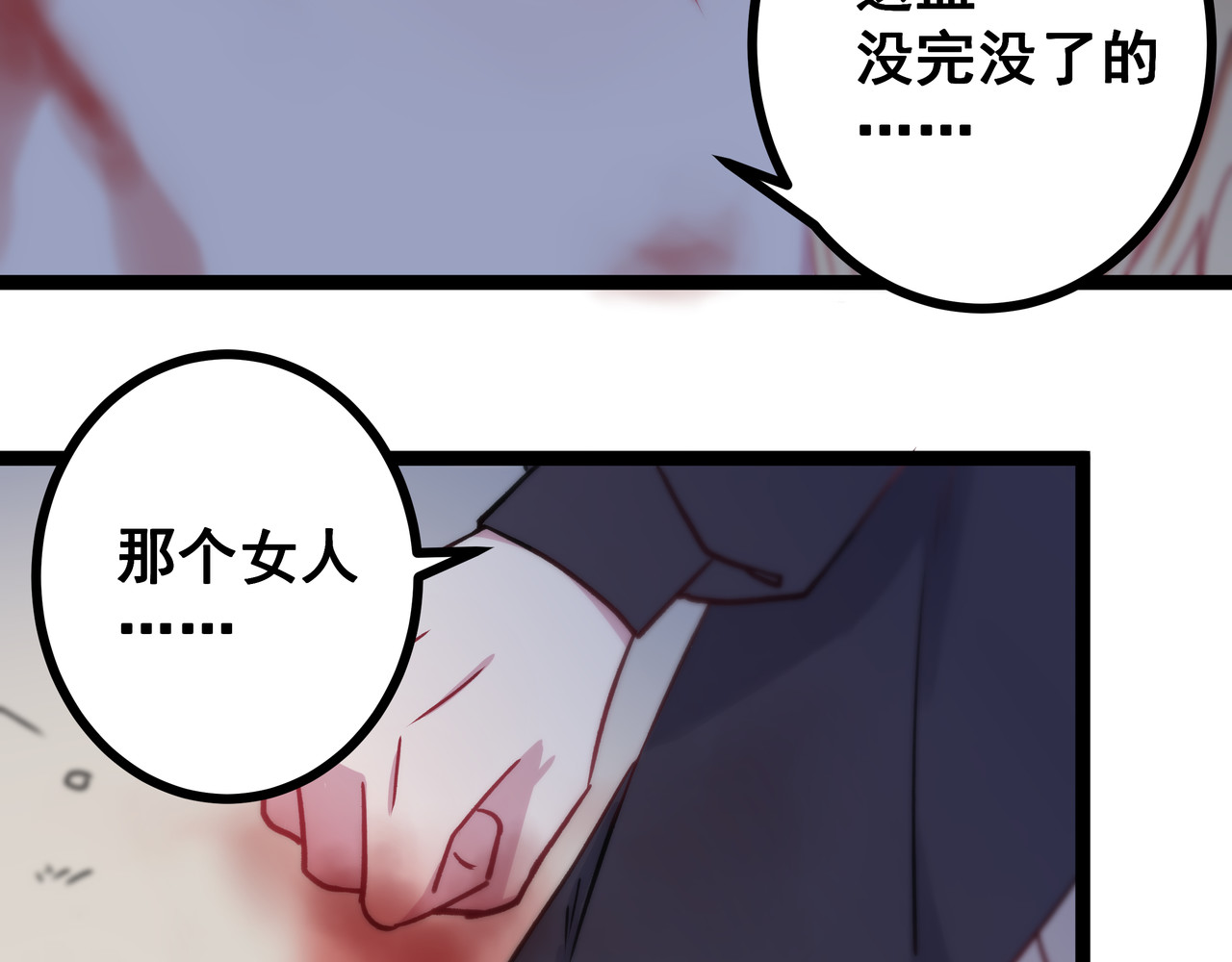 血魔恋人 第1话 少女与少年的血色邂逅 第66页
