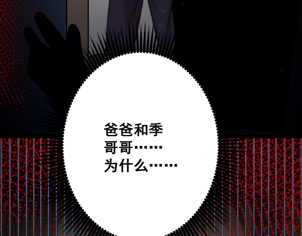 血魔恋人 第1话 少女与少年的血色邂逅 第71页